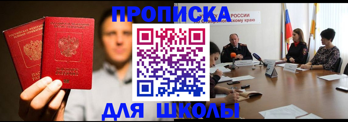 временная регистрация законно в Бронницах