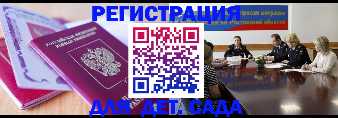 прописка для военкомата в Бронницах